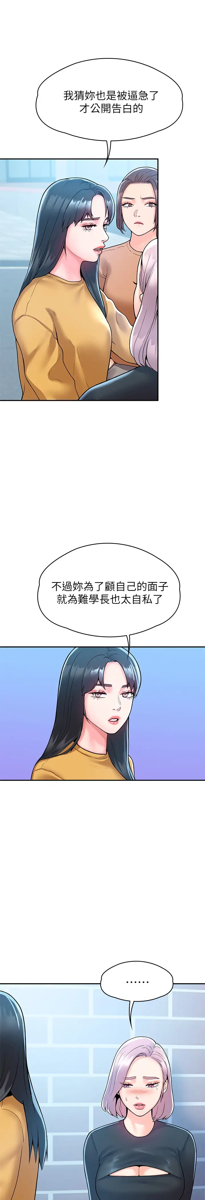 韩国漫画大学棒棒堂韩漫_大学棒棒堂-第62话-换我调教学长在线免费阅读-韩国漫画-第27张图片