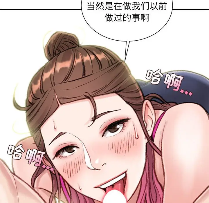 韩国漫画不务正业韩漫_不务正业-第7话在线免费阅读-韩国漫画-第67张图片