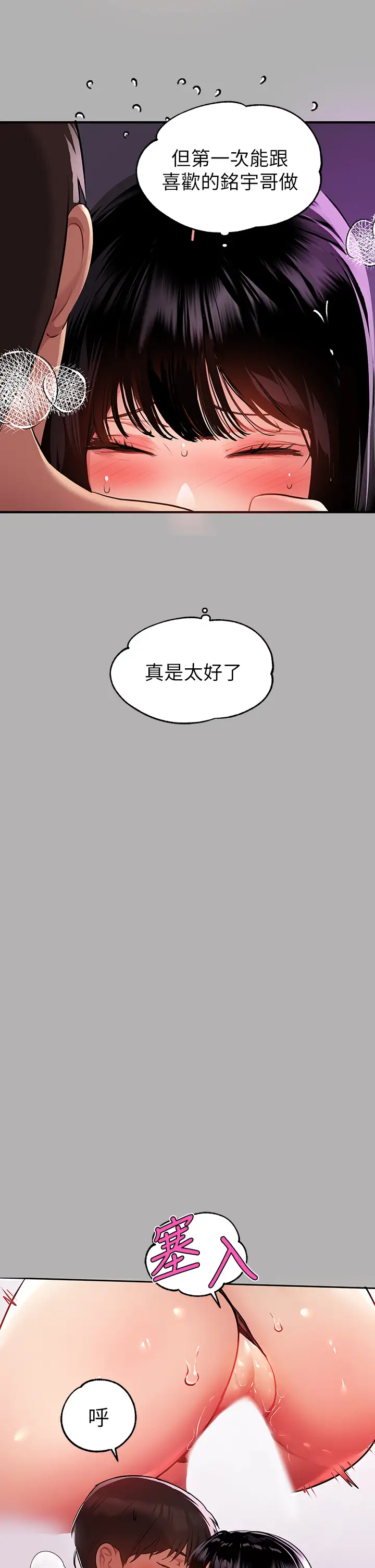 韩国漫画废弃章节韩漫_富家女姐姐-第39话-我要摸遍妳的敏感带在线免费阅读-韩国漫画-第33张图片