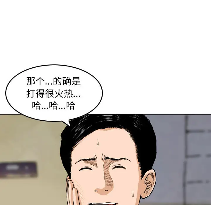 韩国漫画金钱的魅力韩漫_金钱的魅力-第2话在线免费阅读-韩国漫画-第55张图片