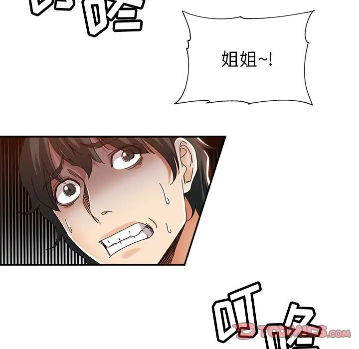 韩国漫画继母的姐妹们韩漫_继母的姐妹们-第9话在线免费阅读-韩国漫画-第75张图片