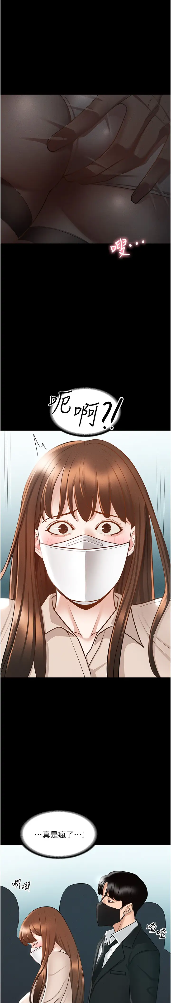 韩国漫画废弃章节韩漫_超级公务员-第12话-在人挤人的电梯里硬上!在线免费阅读-韩国漫画-第25张图片