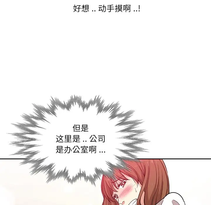 韩国漫画危险纯友谊韩漫_危险纯友谊-第8话在线免费阅读-韩国漫画-第33张图片