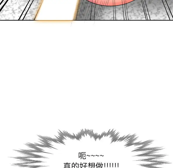 韩国漫画家教老师不教课韩漫_家教老师不教课-第9话在线免费阅读-韩国漫画-第88张图片