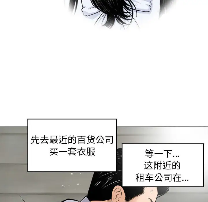 韩国漫画金钱的魅力韩漫_金钱的魅力-第2话在线免费阅读-韩国漫画-第88张图片