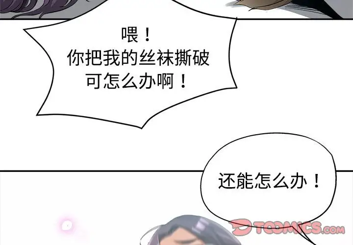 韩国漫画继母的姐妹们韩漫_继母的姐妹们-第9话在线免费阅读-韩国漫画-第3张图片