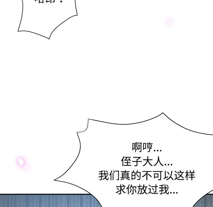 韩国漫画继母的姐妹们韩漫_继母的姐妹们-第7话在线免费阅读-韩国漫画-第65张图片