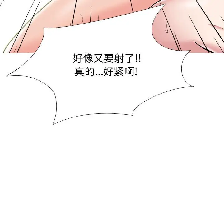 韩国漫画心机女教授韩漫_心机女教授-第101话在线免费阅读-韩国漫画-第45张图片