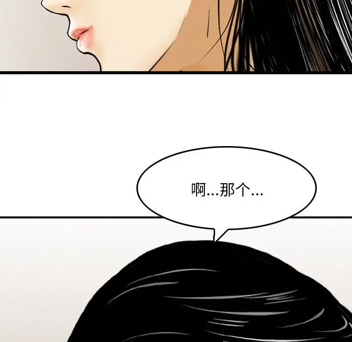 韩国漫画金钱的魅力韩漫_金钱的魅力-第8话在线免费阅读-韩国漫画-第91张图片