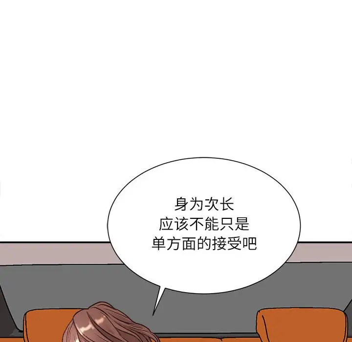 韩国漫画不务正业韩漫_不务正业-第4话在线免费阅读-韩国漫画-第76张图片