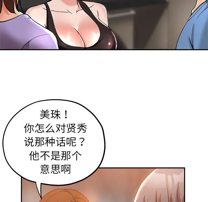 韩国漫画继母的姐妹们韩漫_继母的姐妹们-第2话在线免费阅读-韩国漫画-第25张图片