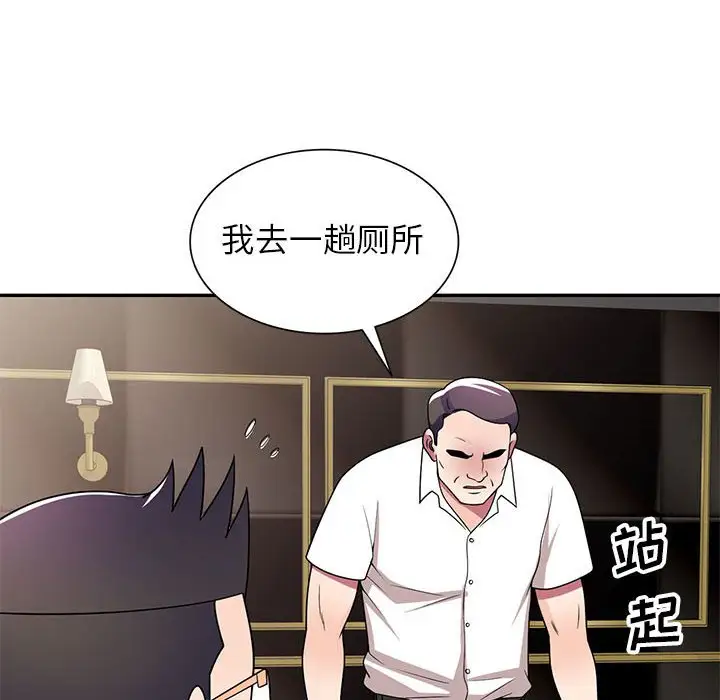 韩国漫画家教老师不教课韩漫_家教老师不教课-第8话在线免费阅读-韩国漫画-第82张图片