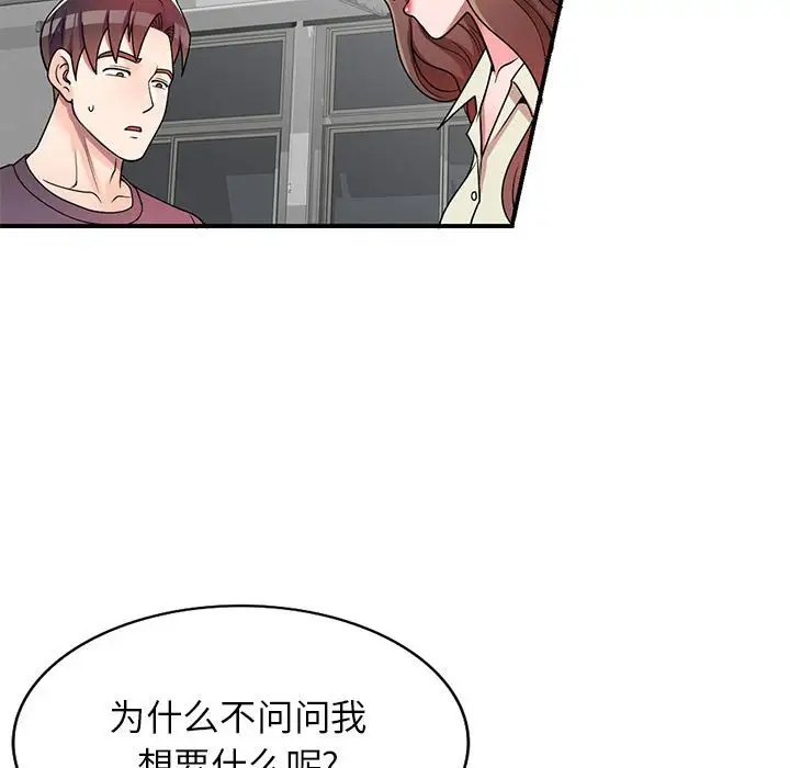 韩国漫画家教老师不教课韩漫_家教老师不教课-第4话在线免费阅读-韩国漫画-第131张图片