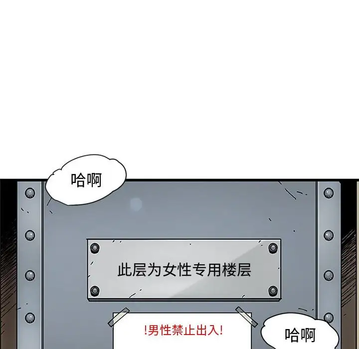 韩国漫画恋爱工厂韩漫_恋爱工厂-第9话在线免费阅读-韩国漫画-第124张图片