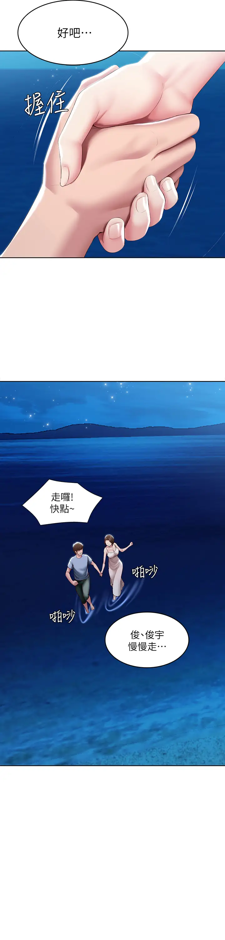 韩国漫画寄宿日记韩漫_寄宿日记-第81话-用阿姨的巨乳磨蹭在线免费阅读-韩国漫画-第2张图片