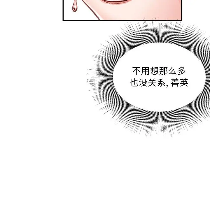 韩国漫画不务正业韩漫_不务正业-第5话在线免费阅读-韩国漫画-第37张图片