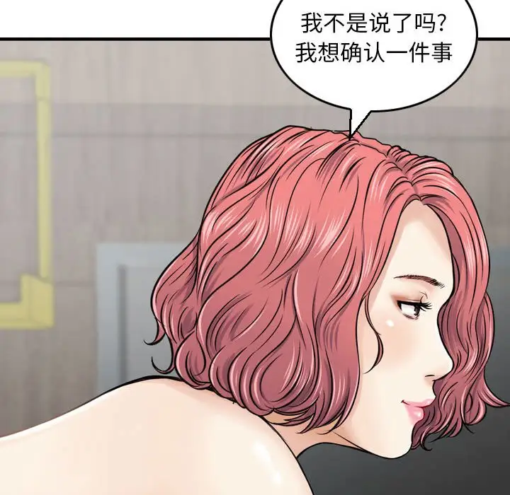 韩国漫画金钱的魅力韩漫_金钱的魅力-第6话在线免费阅读-韩国漫画-第36张图片