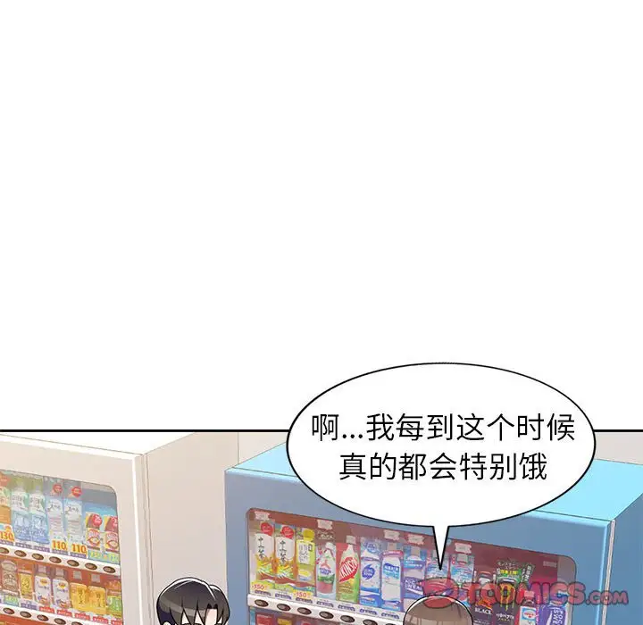 韩国漫画家教老师不教课韩漫_家教老师不教课-第10话在线免费阅读-韩国漫画-第45张图片