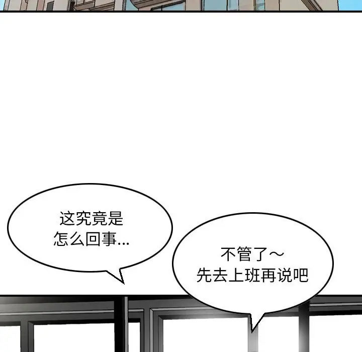 韩国漫画金钱的魅力韩漫_金钱的魅力-第7话在线免费阅读-韩国漫画-第5张图片