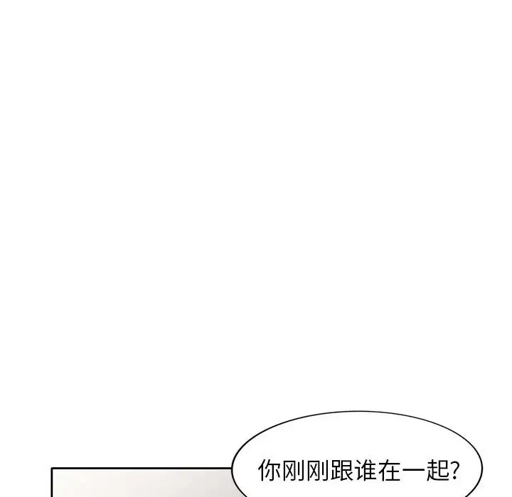 韩国漫画家教老师不教课韩漫_家教老师不教课-第11话在线免费阅读-韩国漫画-第134张图片