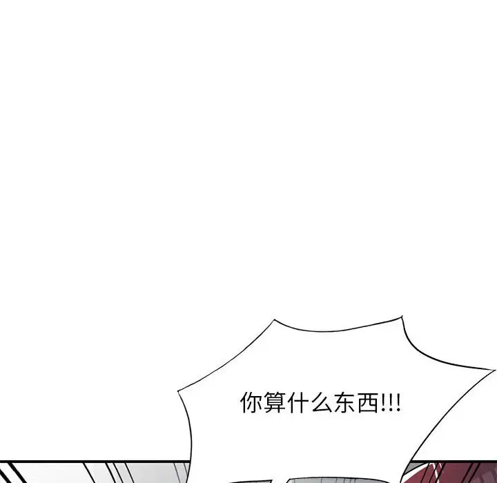 韩国漫画家教老师不教课韩漫_家教老师不教课-第5话在线免费阅读-韩国漫画-第8张图片