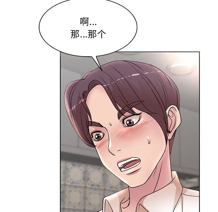 韩国漫画教授的课后辅导韩漫_教授的课后辅导-第18话在线免费阅读-韩国漫画-第40张图片