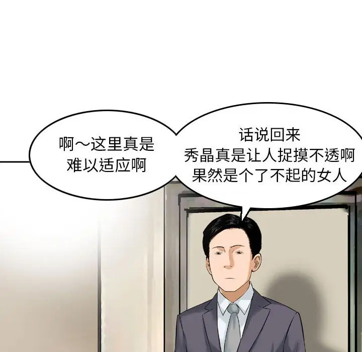 韩国漫画金钱的魅力韩漫_金钱的魅力-第5话在线免费阅读-韩国漫画-第45张图片