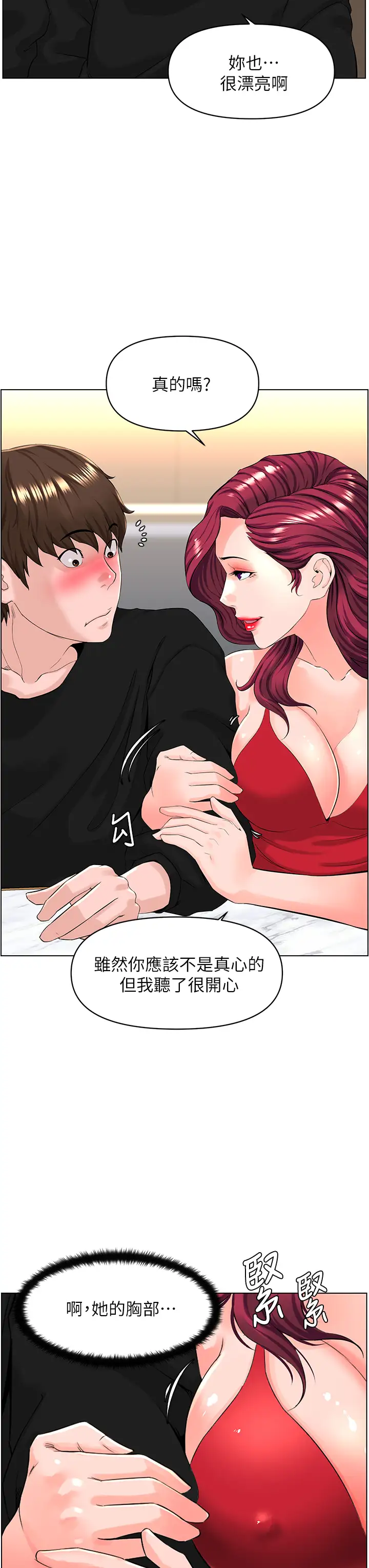 韩国漫画楼上的网美韩漫_楼上的网美-第24话-醉后决定要上妳在线免费阅读-韩国漫画-第9张图片