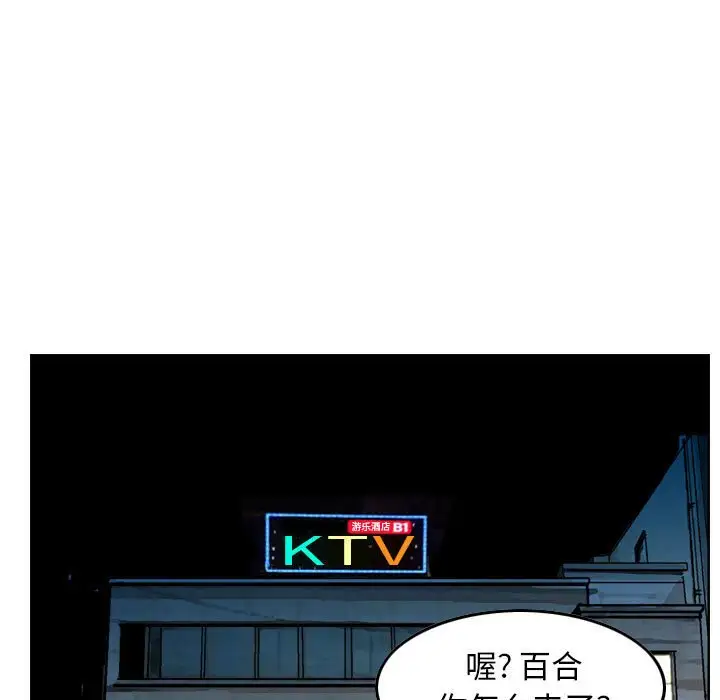 韩国漫画金钱的魅力韩漫_金钱的魅力-第9话在线免费阅读-韩国漫画-第37张图片