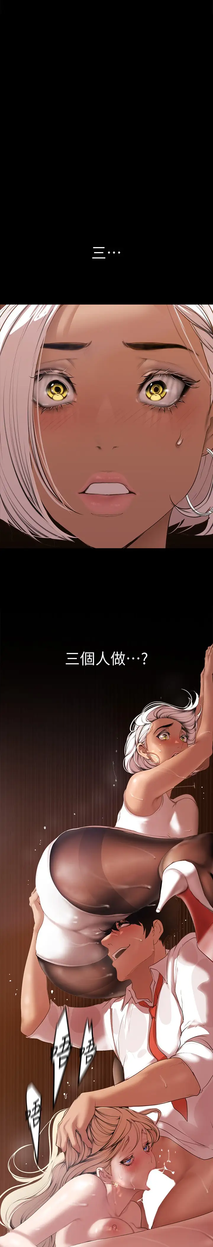 韩国漫画美丽新世界韩漫_美丽新世界-第134话-美庭组长诱惑力十足的要求在线免费阅读-韩国漫画-第2张图片