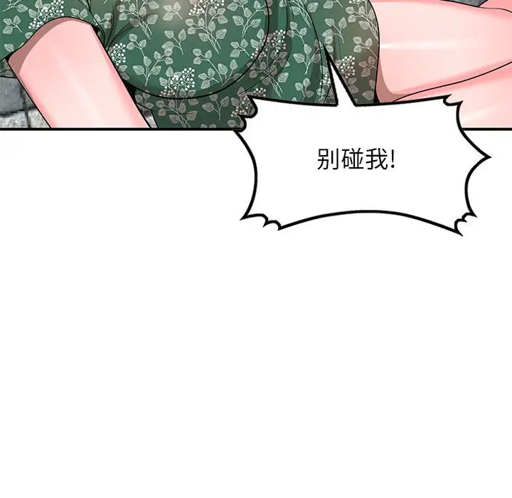 韩国漫画家教老师不教课韩漫_家教老师不教课-第4话在线免费阅读-韩国漫画-第20张图片