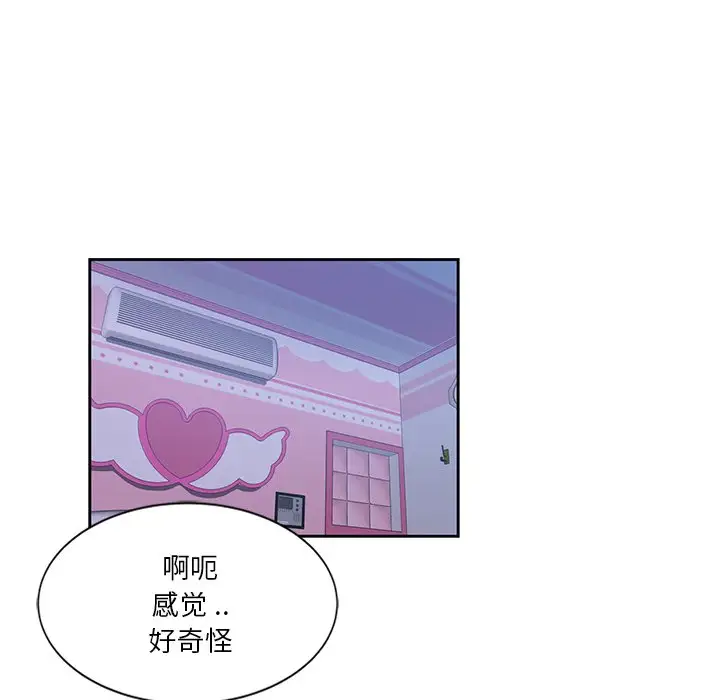 韩国漫画危险纯友谊韩漫_危险纯友谊-第10话在线免费阅读-韩国漫画-第63张图片