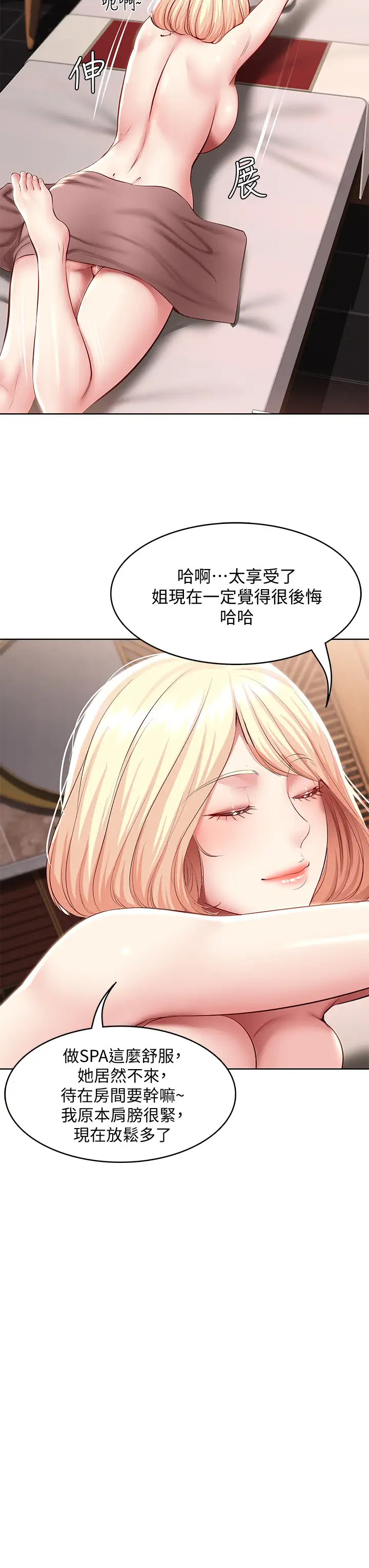 韩国漫画寄宿日记韩漫_寄宿日记-第84话-潮吹在俊宇脸上在线免费阅读-韩国漫画-第36张图片