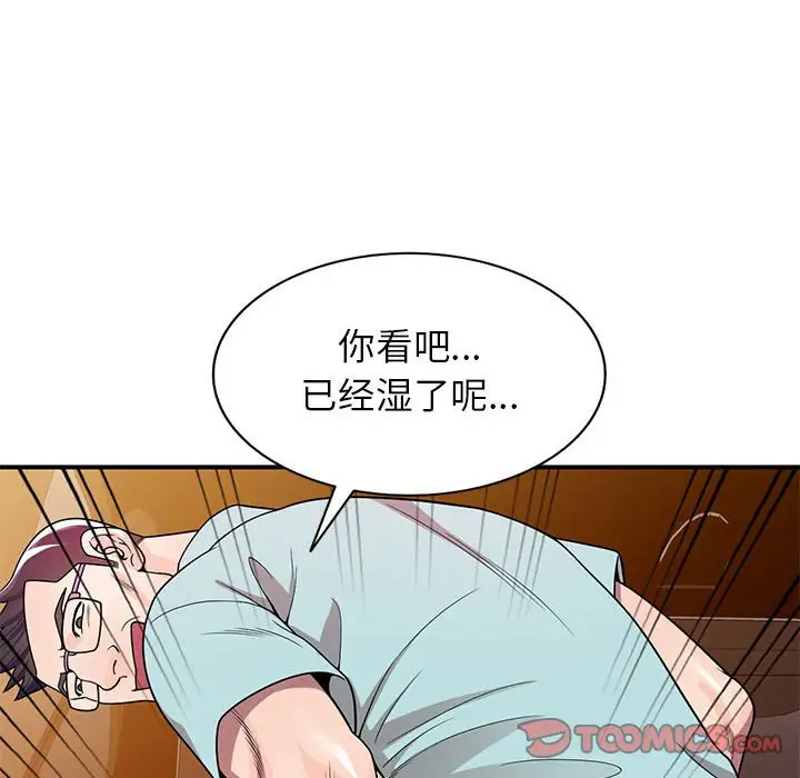 韩国漫画家教老师不教课韩漫_家教老师不教课-第4话在线免费阅读-韩国漫画-第57张图片