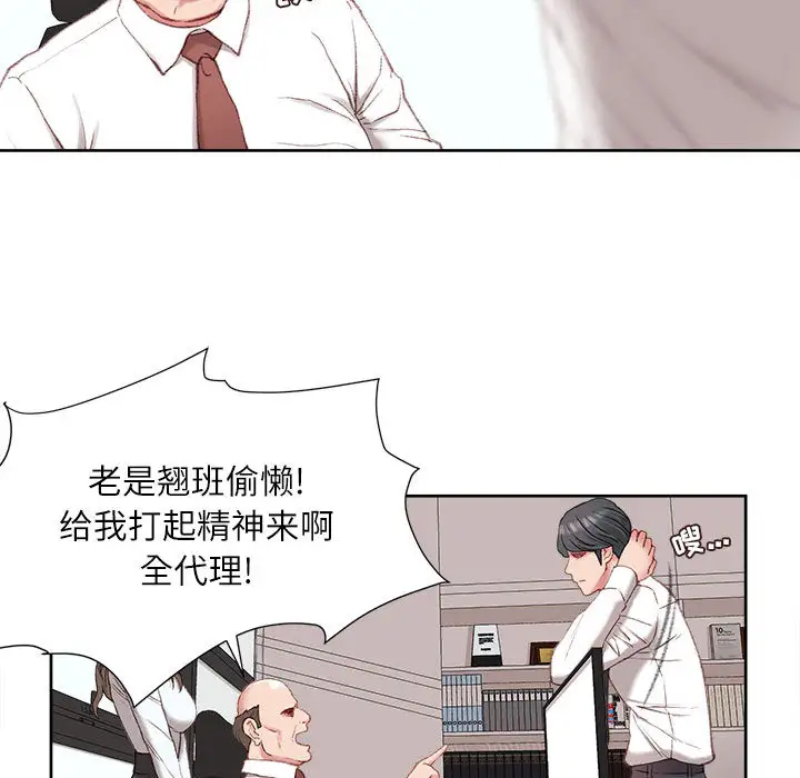 韩国漫画不务正业韩漫_不务正业-第1话在线免费阅读-韩国漫画-第118张图片