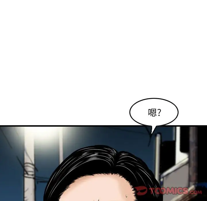 韩国漫画金钱的魅力韩漫_金钱的魅力-第7话在线免费阅读-韩国漫画-第80张图片