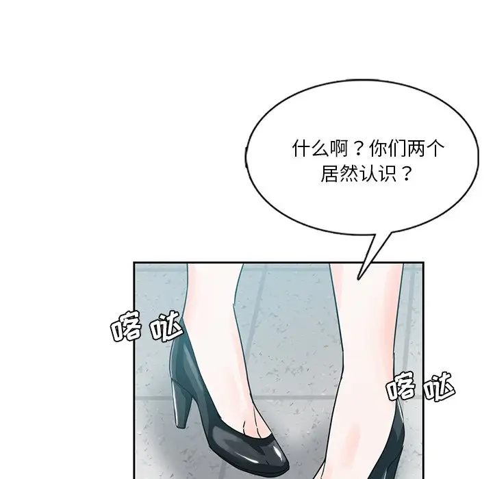 韩国漫画危险纯友谊韩漫_危险纯友谊-第6话在线免费阅读-韩国漫画-第88张图片