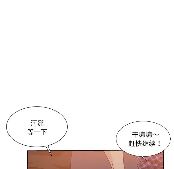 韩国漫画危险纯友谊韩漫_危险纯友谊-第5话在线免费阅读-韩国漫画-第31张图片