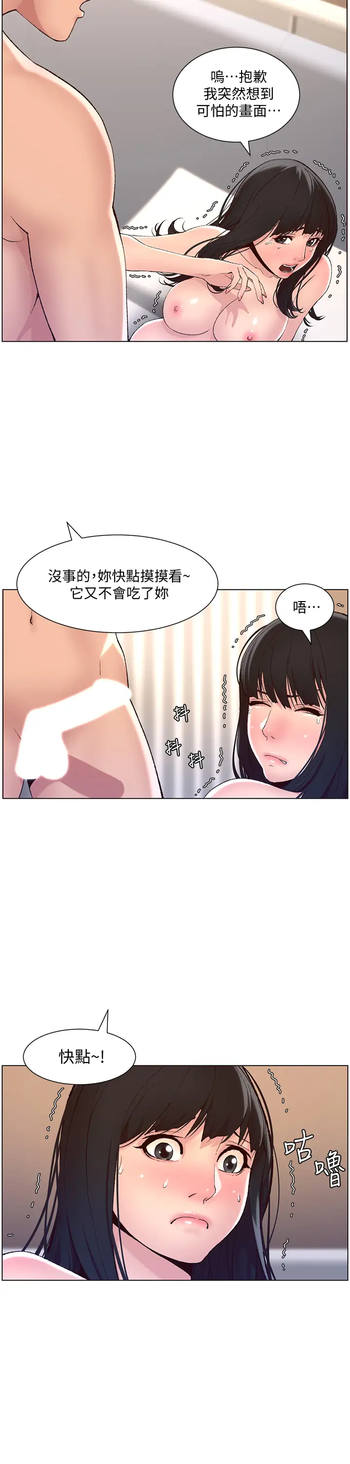 韩国漫画帝王App韩漫_帝王App-第9话-我来用嘴好好呵护它在线免费阅读-韩国漫画-第9张图片