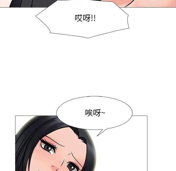 韩国漫画心机女教授韩漫_心机女教授-第101话在线免费阅读-韩国漫画-第81张图片