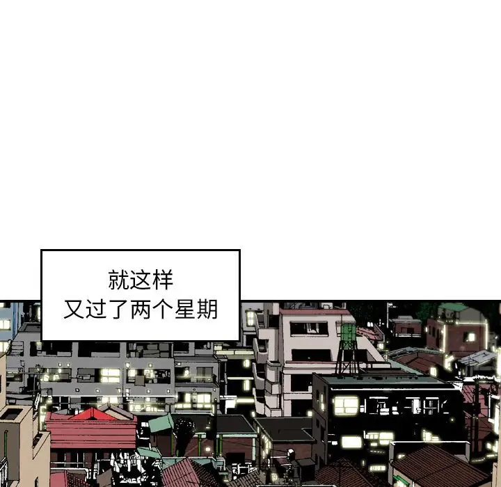 韩国漫画金钱的魅力韩漫_金钱的魅力-第11话在线免费阅读-韩国漫画-第64张图片