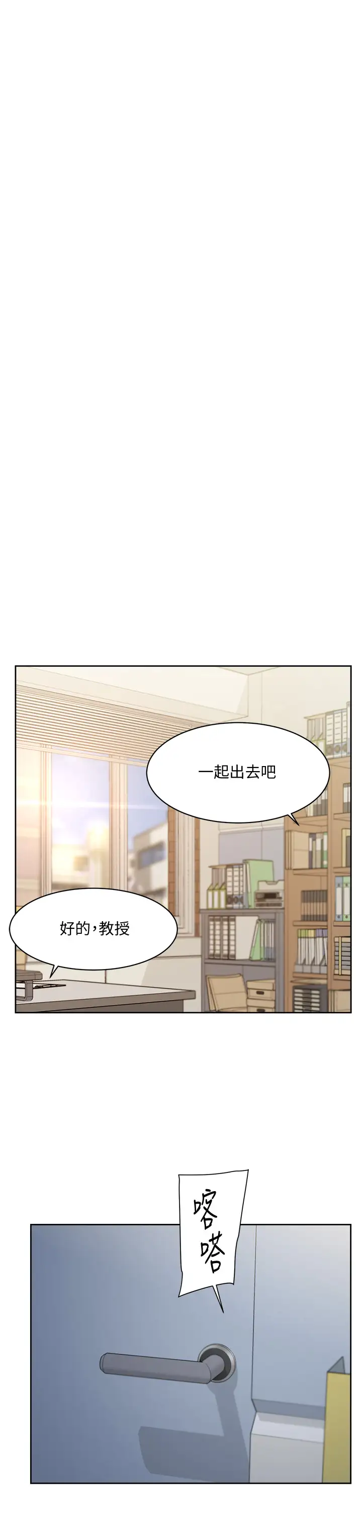 韩国漫画好友的私生活韩漫_好友的私生活-第44话-快惩罚淫蕩的爱徒在线免费阅读-韩国漫画-第19张图片