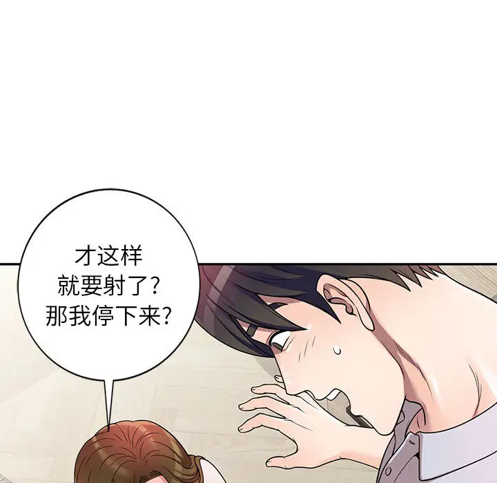 韩国漫画家教老师不教课韩漫_家教老师不教课-第2话在线免费阅读-韩国漫画-第62张图片