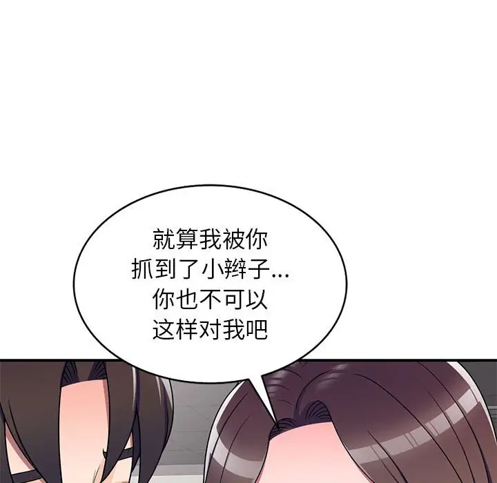 韩国漫画家教老师不教课韩漫_家教老师不教课-第12话在线免费阅读-韩国漫画-第73张图片