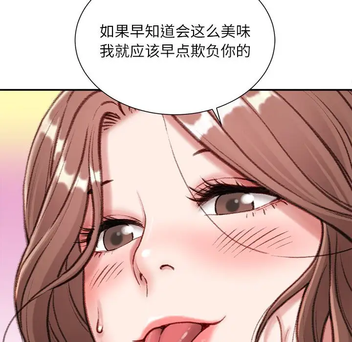 韩国漫画不务正业韩漫_不务正业-第4话在线免费阅读-韩国漫画-第119张图片