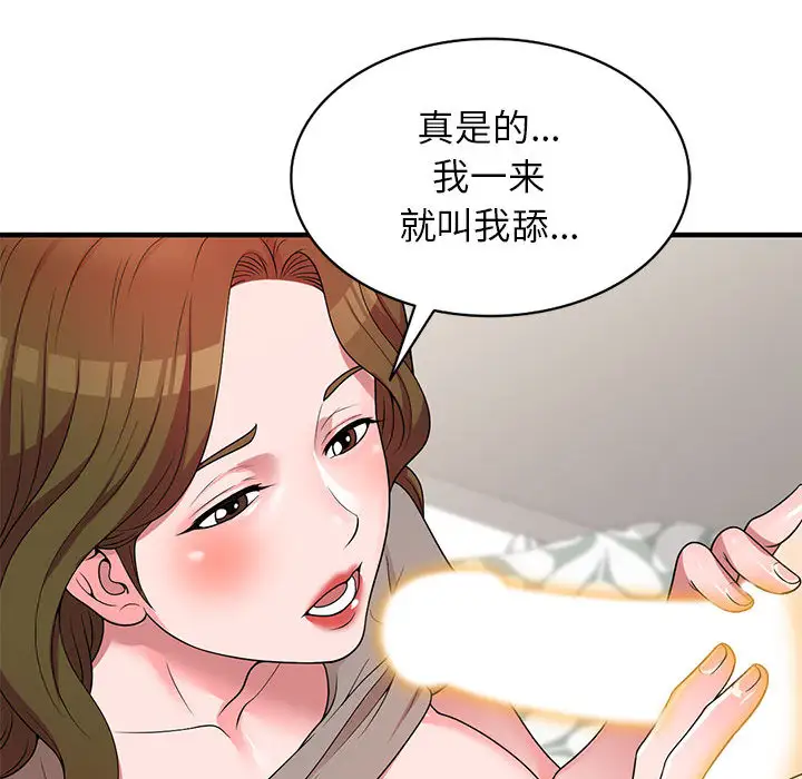 韩国漫画家教老师不教课韩漫_家教老师不教课-第1话在线免费阅读-韩国漫画-第52张图片