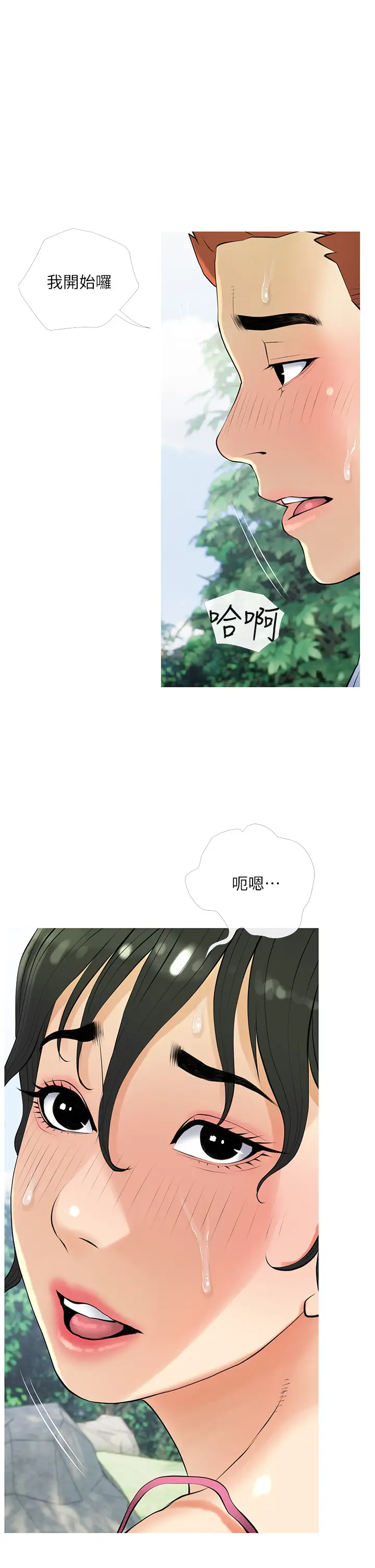 韩国漫画阿姨的家教课韩漫_阿姨的家教课-第34话-全都被我吞下去了在线免费阅读-韩国漫画-第1张图片