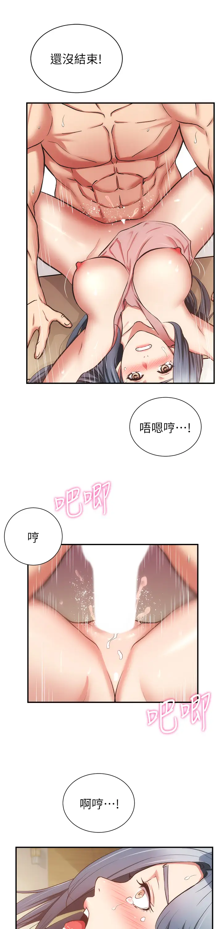 韩国漫画弟妹诊撩室韩漫_弟妹诊撩室-第59话-秀静美味的小穴在线免费阅读-韩国漫画-第22张图片