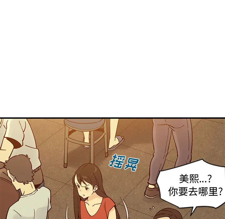 韩国漫画恋爱工厂韩漫_恋爱工厂-第1话在线免费阅读-韩国漫画-第130张图片