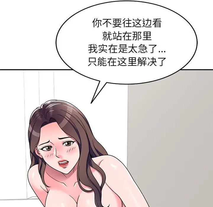 韩国漫画家教老师不教课韩漫_家教老师不教课-第8话在线免费阅读-韩国漫画-第118张图片